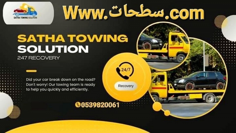 سطحه هيدروليك جدة الى الدمام 0595029864