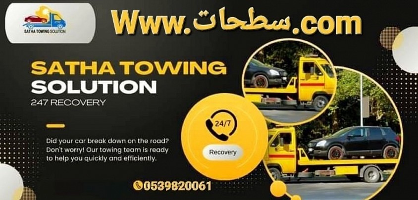 سطحه هيدروليك جدة الى الدمام 0595029864