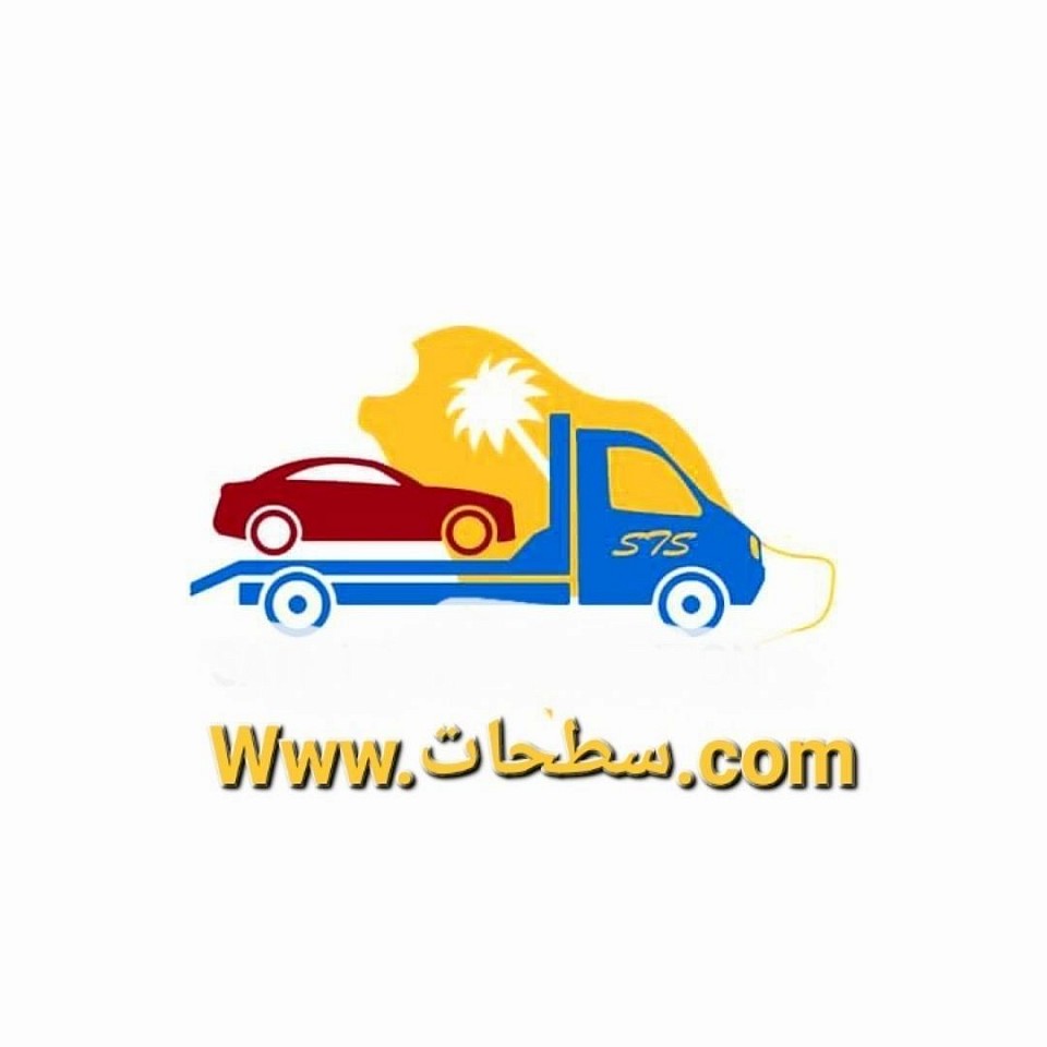 ارقام سطحات من جدة الي الدمام 0595029864