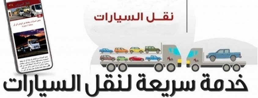 ارقام سطحات الطائف 0539820061