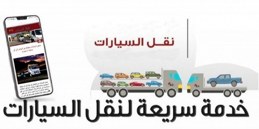 ارقام سطحات الطائف 0539820061