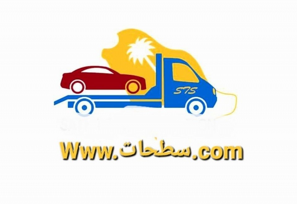 0595029864 أرقام سطحات الطائف
