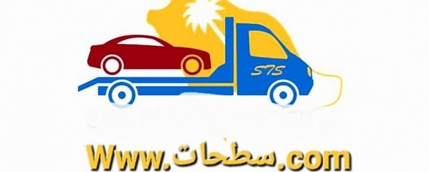 0595029864 أرقام سطحات الطائف