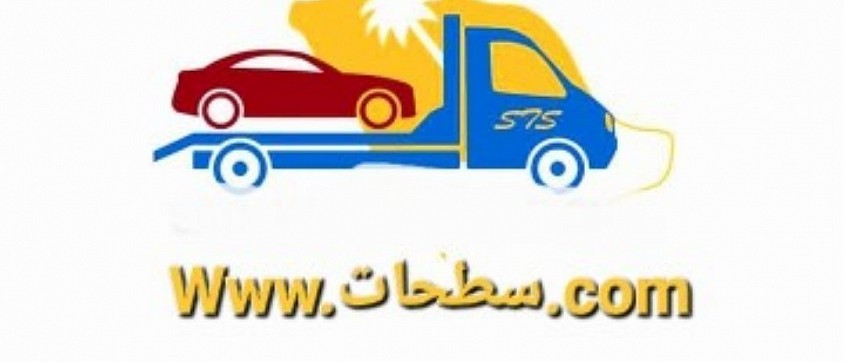 سطحة غرب الرياض