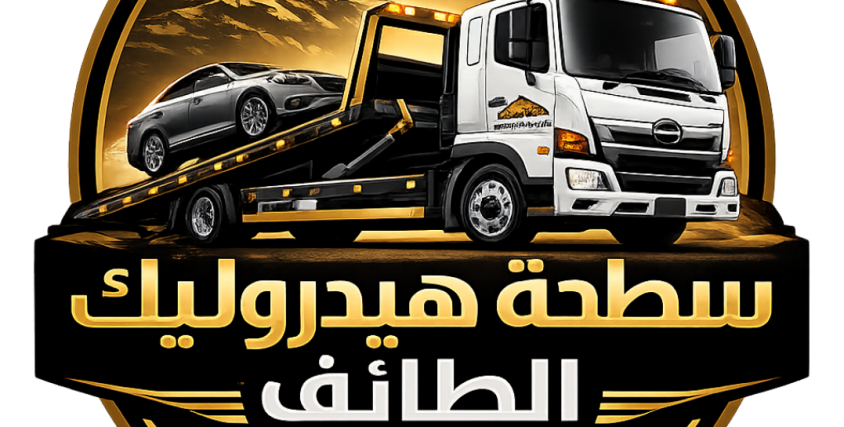 سطحة الطائف 0595029864