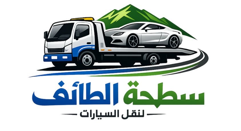 ارقام سطحه في الطائف