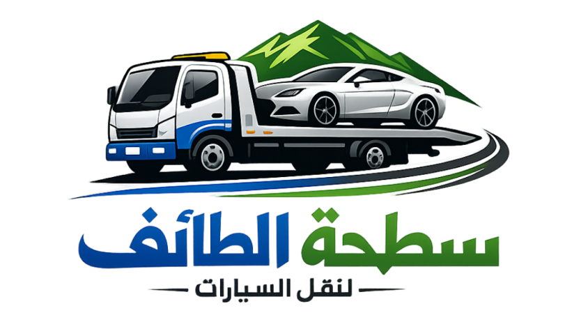 سطحة هيدروليك الطائف