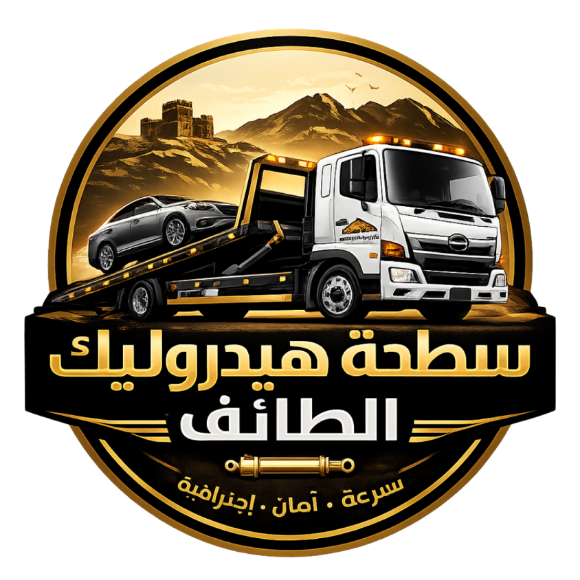سطحه هيدروليك الطائف