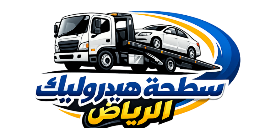 سطحة الرياض